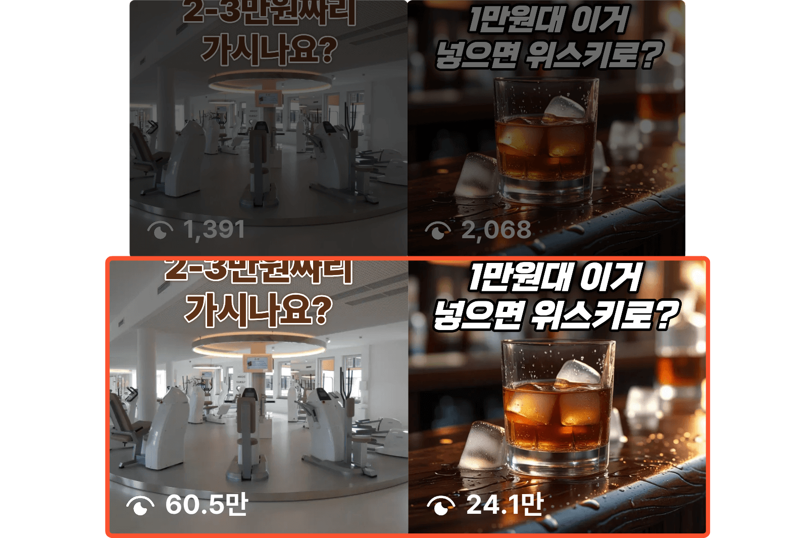 알고리즘의 선택을 받아 급정장한 릴스의 스크린샷 이미지