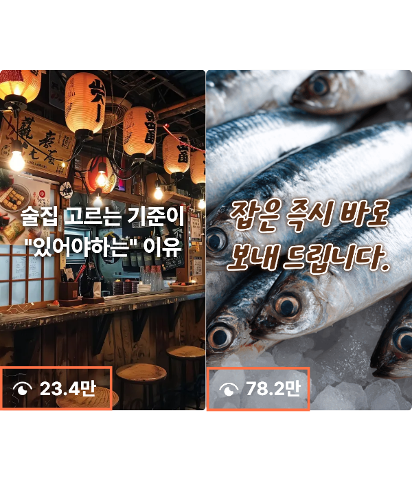 SNS헬퍼 서비스 사용한 고객의 인스타그램 마케팅 성과 증거 이미지 2